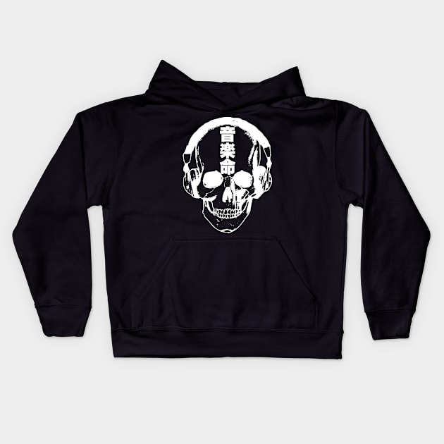 Music is life 音楽命 skull with headphone Japanese kanji Kids Hoodie by kanchan